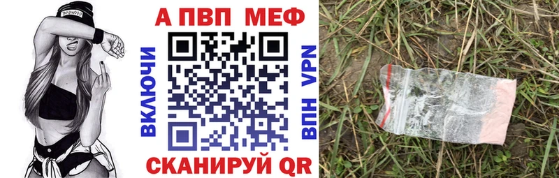 Альфа ПВП VHQ  Курганинск 
