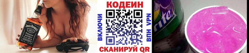 Codein Purple Drank  mega ONION  Курганинск 