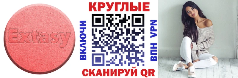 Ecstasy 280мг  Курганинск 