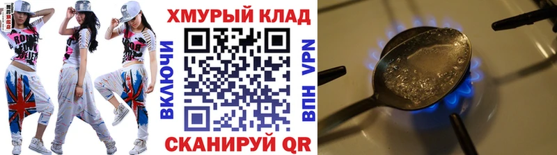 Героин хмурый  где купить   Курганинск 