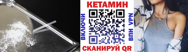 Кетамин VHQ  маркетплейс клад  Курганинск  закладка 