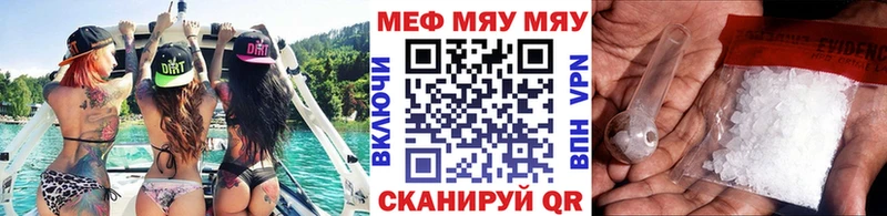 Мефедрон мяу мяу  Курганинск 